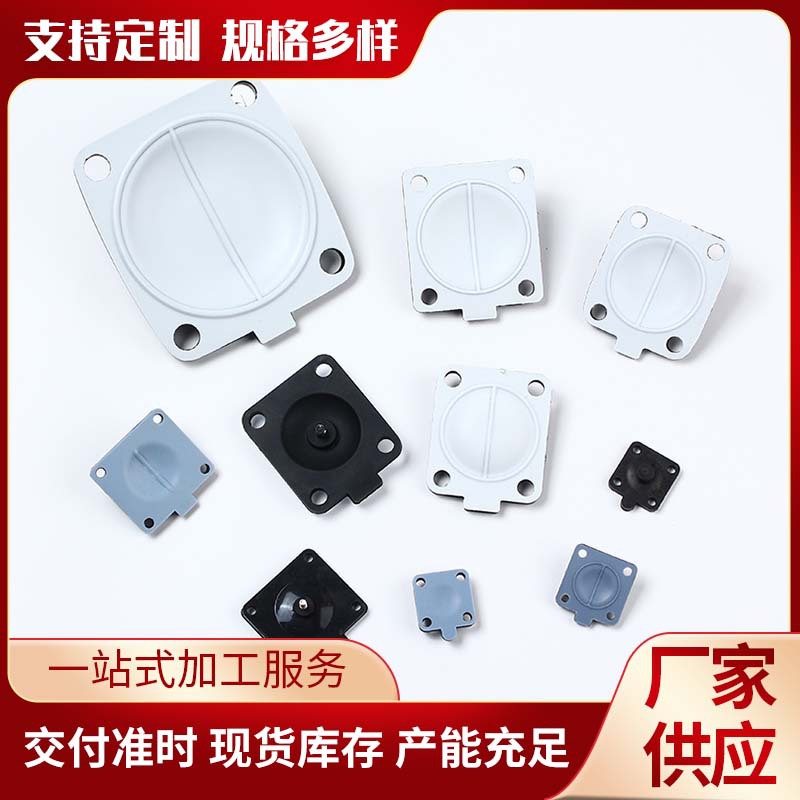 橡胶密封件卫生级隔膜阀膜片气动手动阀膜片聚四氟乙烯复合膜片