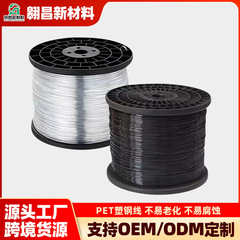 大棚塑钢线 聚酯线大棚托幕线 PET塑钢丝葡萄架搭架绳防鸟网拉绳