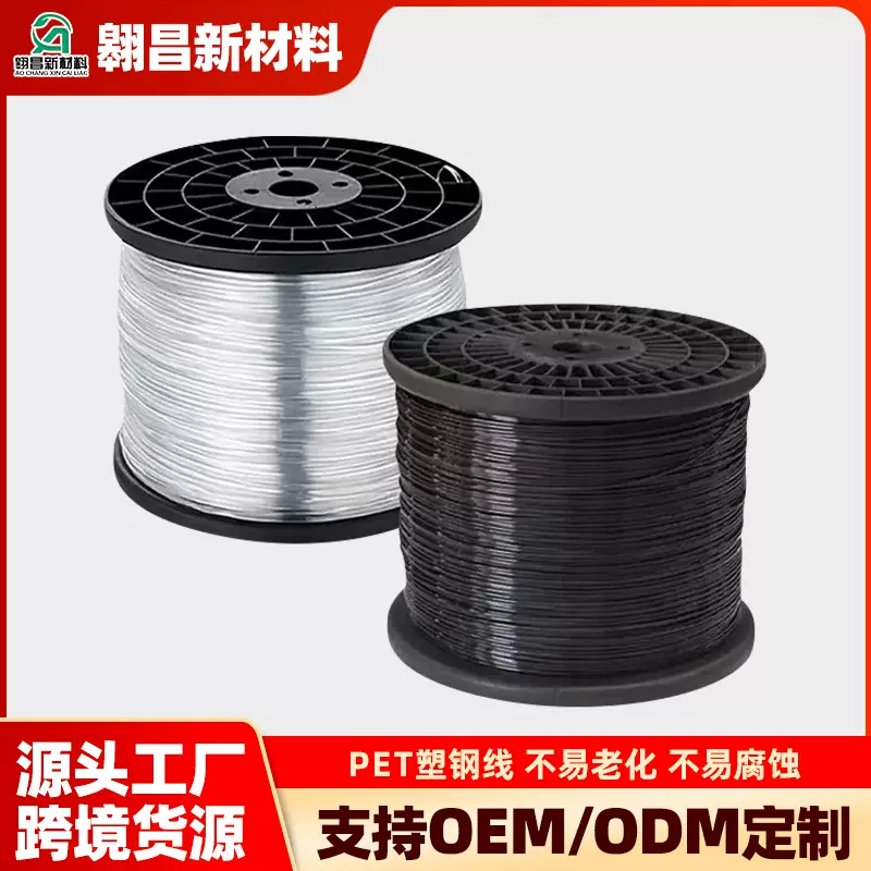 大棚塑钢线 聚酯线大棚托幕线 PET塑钢丝葡萄架搭架绳防鸟网拉绳
