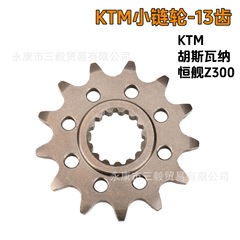 Hengjian Z300 小型フライホイール KTM Husqvarna 改造小型スプロケット 小型チェーンリング 小型フライチェーンリング 520 改造 13 歯