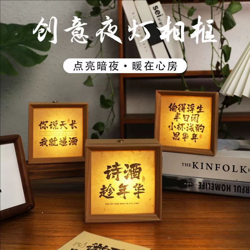 Cultural and Creative Calligraphy Night Light, High-Looking Ins Style Simple Photo Frame, Dormitory Bedside Desktop Text Handwritten Small Ornaments Cultural and Creative Calligraphy Night Light, High-Looking Ins Style Simple Photo Frame, Dormitory Bedside Desktop Text Handwritten Small Ornaments
