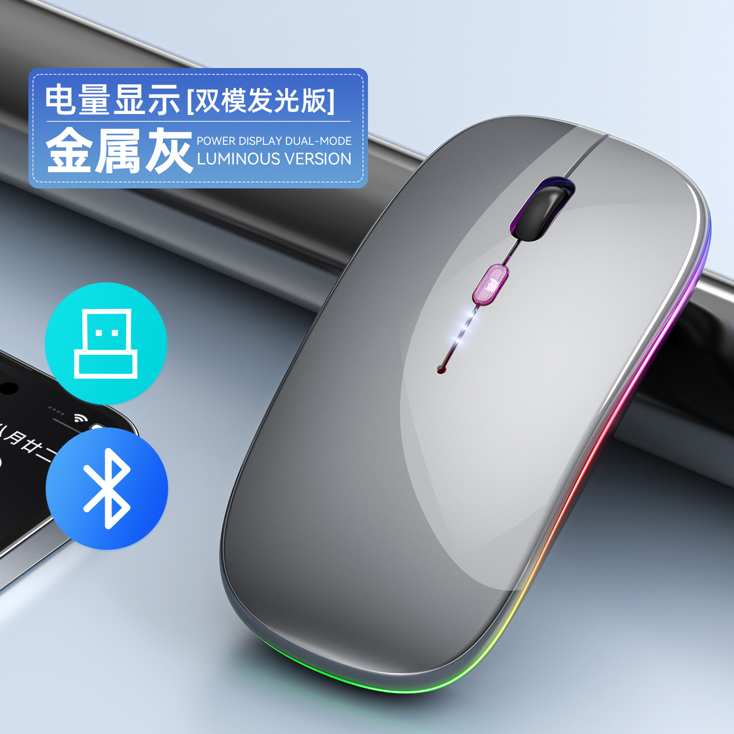 208-Gray-Dual-mode power display (luminous)