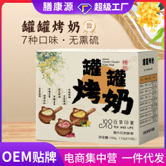 缶焼きミルク10種類の異なる味で作られたミルクティーローズジャスミンのコクのある香りが強い