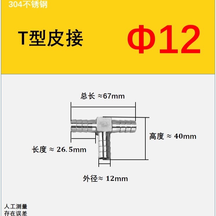304 ステンレス鋼 T 字型パゴダ三方 Y 字型パゴダ三方水道管革ホースホースオイルパイプジョイントメーカー直接|undefined