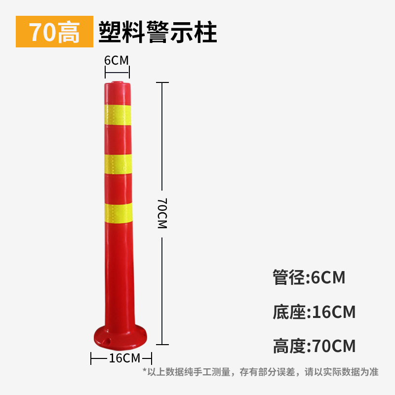70cm 신소재 황색 필름 경고란