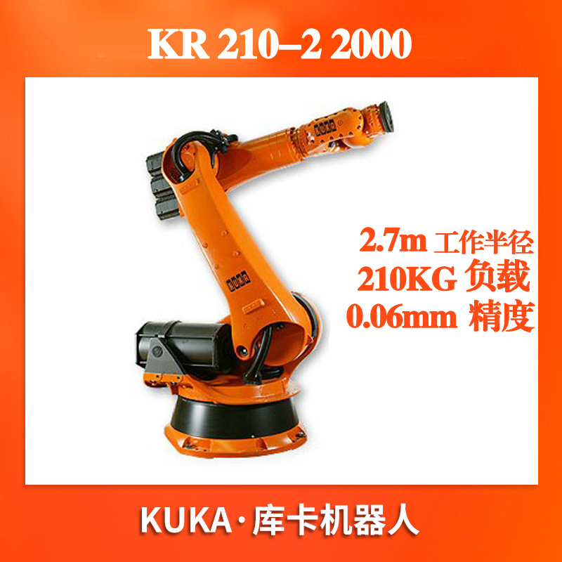 二手 KUKA库卡负载210KG工业机器人KR 210-2码垛搬运雕刻机械手臂