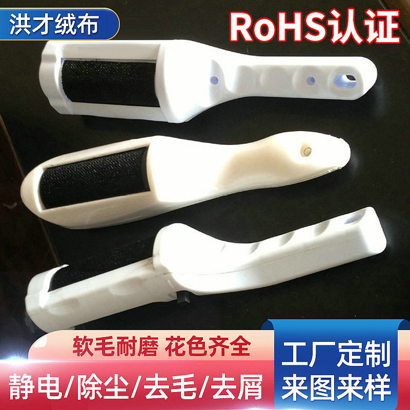 厂家供应黑色静电粘毛除尘衣刷布单面倒绒干洗刷面料定 制批发