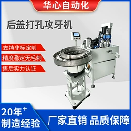 其他行业专用;电动套丝机;螺丝机