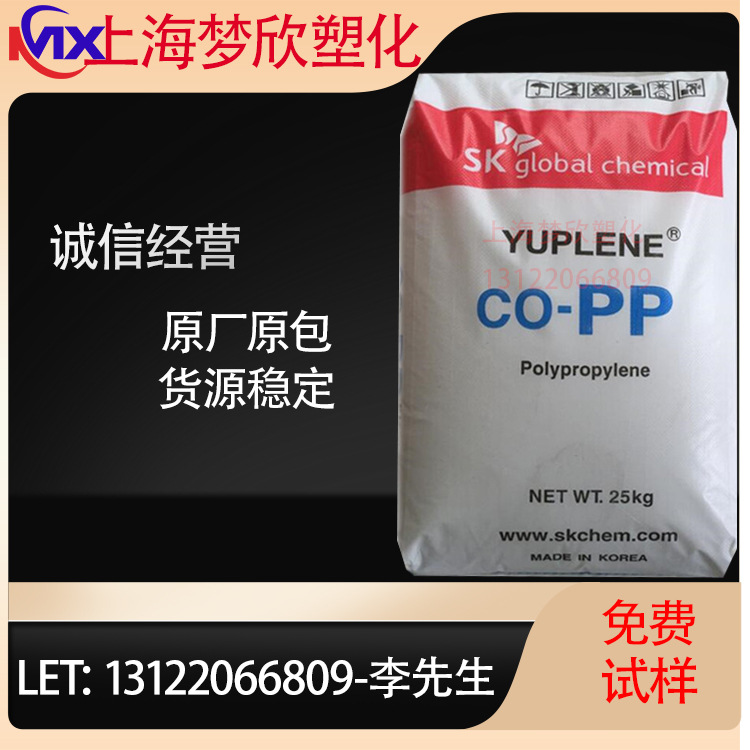 透明PP 韩国sk B340F 高强度 容器 高抗冲 粉料 管材级 家电部件