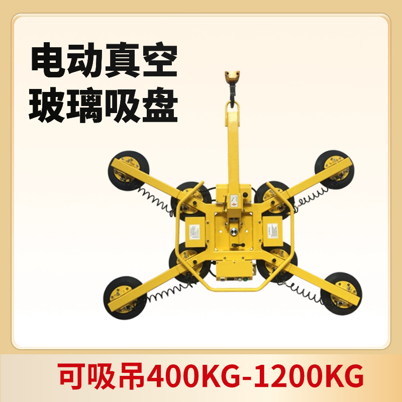 玻璃真空吸吊机电动真空玻璃吸盘翻转旋转吸幕墙中空玻璃安装搬运