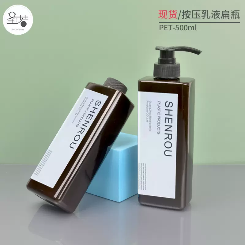 500ml扁瓶洗护乳液按压分装pet塑料方瓶现货沐浴露护发素洗发水瓶