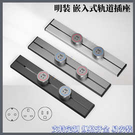 欧特斯 轨道插座明装挂壁式电力轨道插座厨房办公滑轨接线板插排
