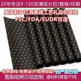 拷贝纸;牛皮纸;防油、防潮纸