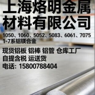 1050�X��1060�X��5052�X�� 5083�����X 6061�Cе�X7075�����X