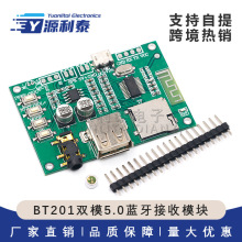BT201˫ģ5.0��������ģ��������Ƶ���Ű峵������DIY����TF��U��