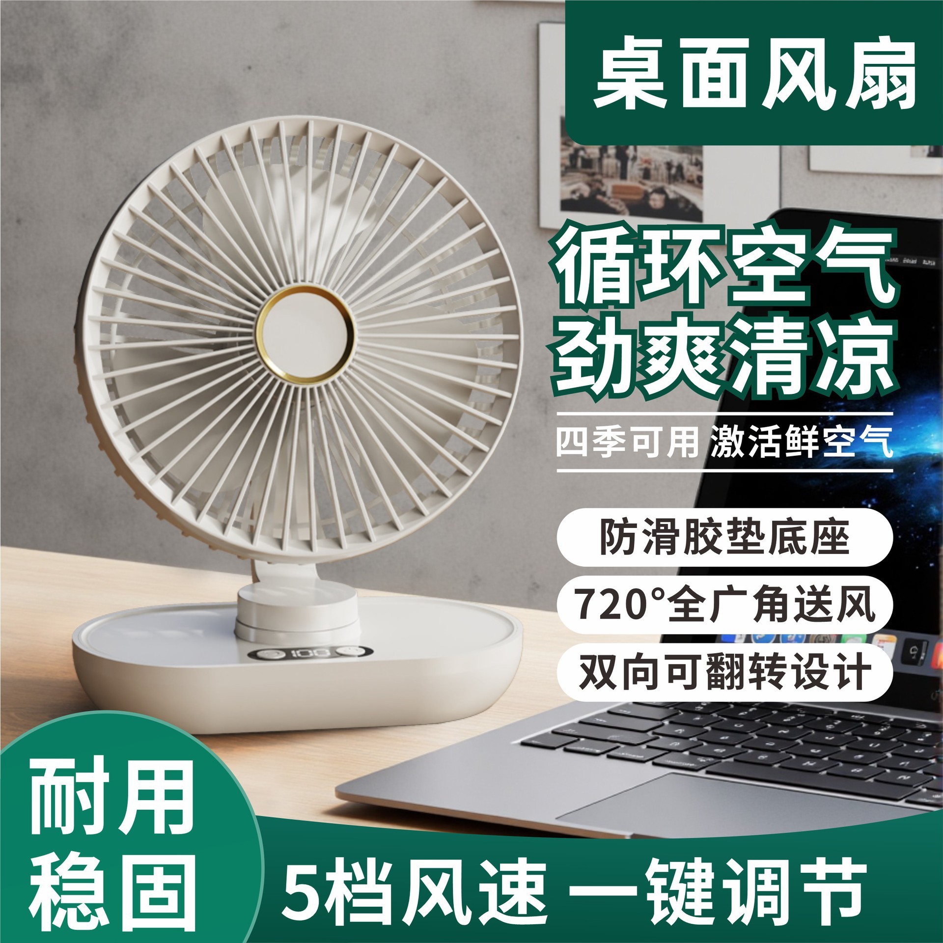 Modelo privado escritorio pequeño ventilador dormitorio sacudiendo la cabeza escritorio USB carga portátil oficina hogar silencioso pequeño ventilador regalo