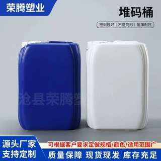 定制堆码方桶5L塑胶包装叶面肥桶子蓝色废液工业桶5升塑料化工桶