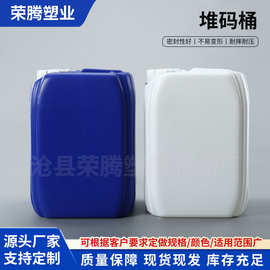 堆码桶5升塑胶包装化工桶实验室蓝色废液工业桶10kg20L升塑料方桶