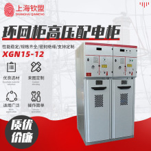 ăXGN15-12hW߉늙_^hW10kv߉늙