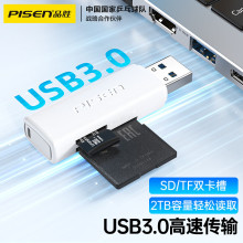 品胜USB3.0高速读卡器多功能SD/TF读卡器多合一支持手机单反相机