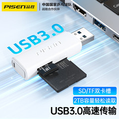 品勝USB3.0高速カードリーダー多機能SD/TFカードリーダーオールインワン携帯電話一眼レフカメラ対応