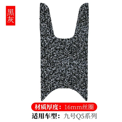 Electric vehicle foot mat Series Electric Vehicle Special Wire - no-9-q5-series-black-gray-16mm