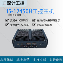 ȫ�X�Ͻ�Ƕ��ʽ12/13������i5-12450H�������C���ؙC����pc΢��X