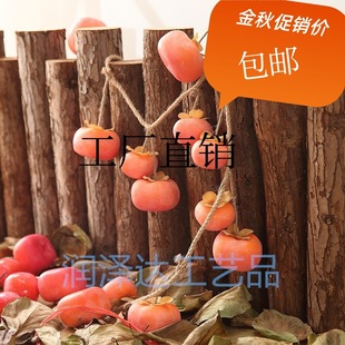 Factory Direct Delivery of Artificial Persimmon Bunches, Artificial Persimmon Branches, Persimmon Fruit Wall Hangings