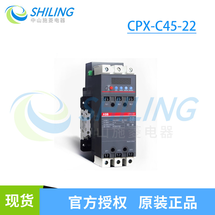 ABB CPX系列控制与保护开关 CPX-C45-22