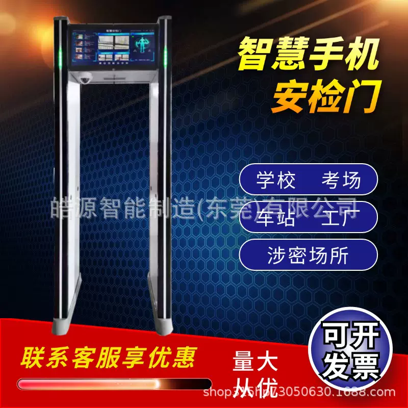 考场手机安检门学校研发监狱智能电子金属探测29寸双屏显示高敏