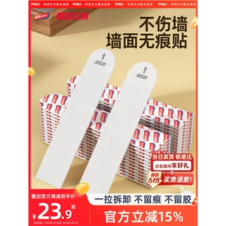 太力魔术扣无痕魔力贴汽车耐高温车载内饰自粘魔术贴租房魔力扣