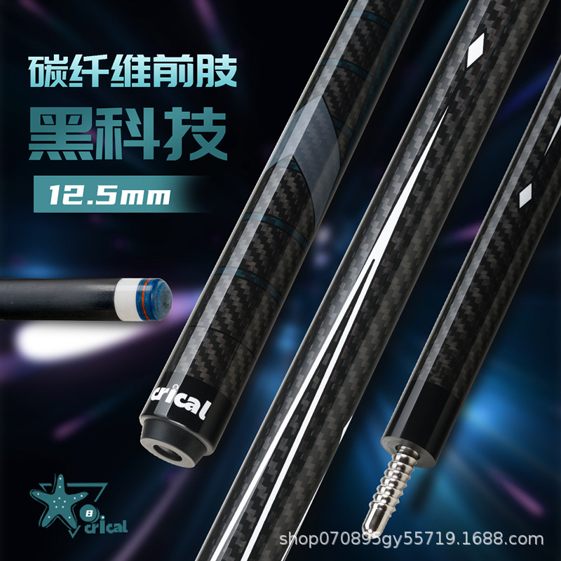 Taco de billar CRICAL de fibra de carbono, taco privado con tecnología negra dividida 1/2, taco negro para bola ocho-nueve, cabeza grande americana