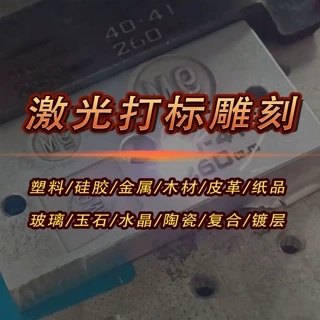 玻璃陶瓷玉石5W紫外激光打标机台式工艺品摆件奖牌高精度雕刻加工