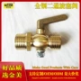南方二通全铜手柄阀门