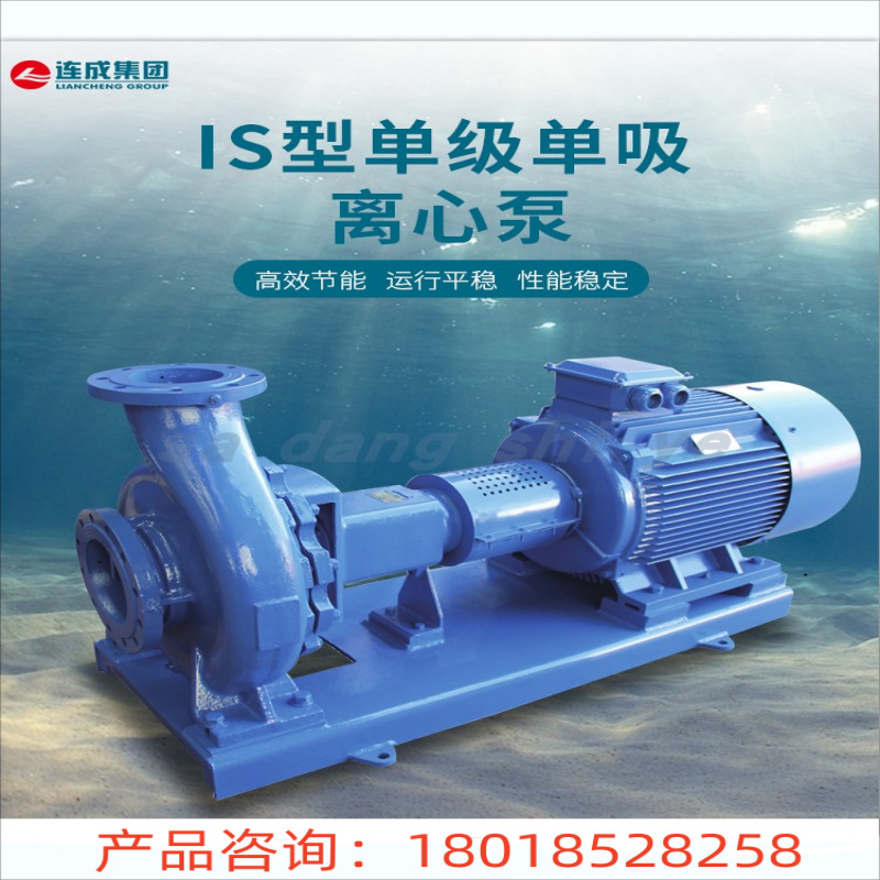 上海连成泵业 SLNC80-250B供暖循环泵