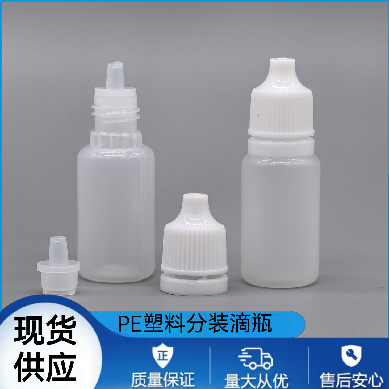 厂家供应10ml塑料滴瓶PE滴眼液瓶子10毫升液体分装瓶尖嘴油墨瓶