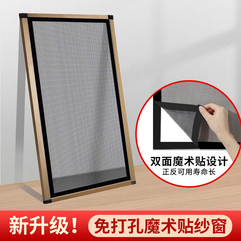 pantalla de ventana anti-mosquitos doméstica sin agujeros auto-instalada Velcro pantalla de ventana autoadhesiva simple cortina interna