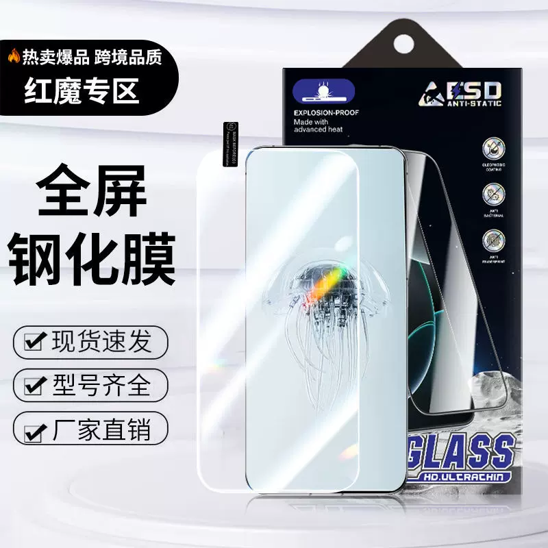 适用红魔10pro钢化膜9pro+高清8pro手机膜7spro全屏6pro保护贴膜