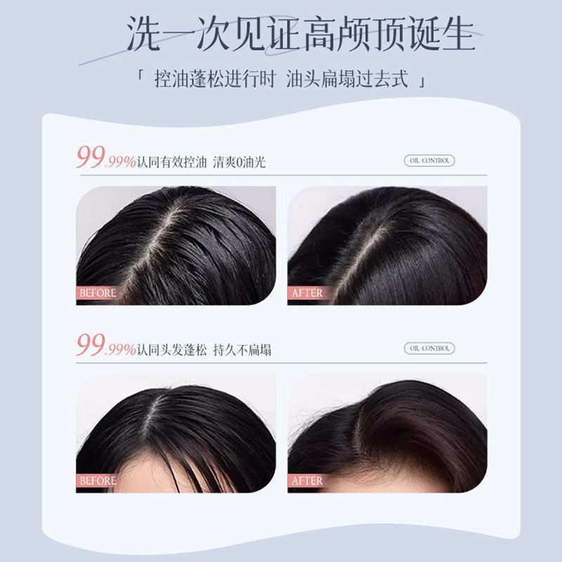洗头发海盐洗发水控油蓬松去屑止痒持久留香净爽洗头膏沐浴露套装|undefined