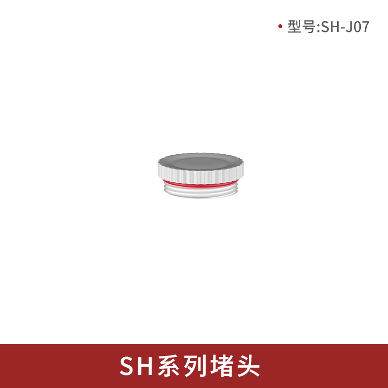 SH 시리즈 플러그