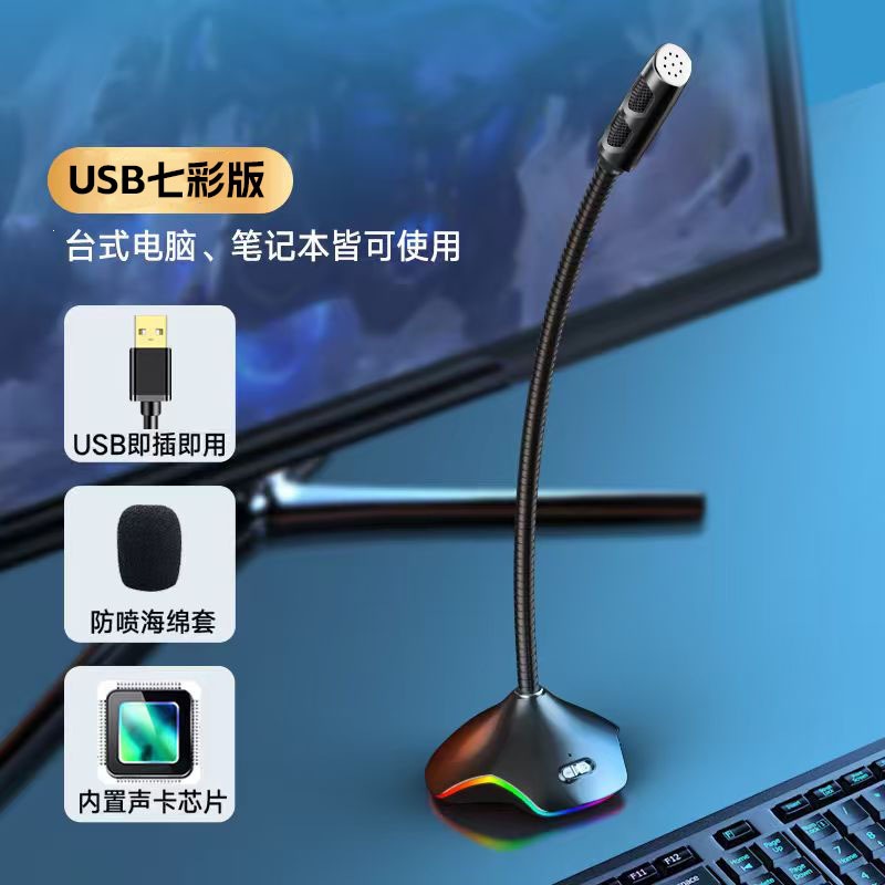 USB interface【Ultra-clear sound quality + built-in sound card + driver-free installation】