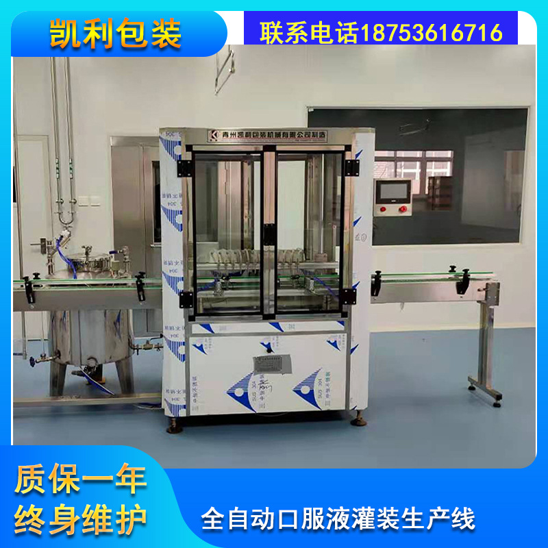 灌装机 液体灌装机 口服液灌装机 全自动玻璃瓶灌装机