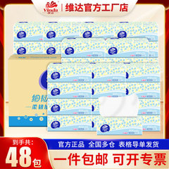 Vinda 箱入りティッシュペーパー 大箱 3 層 100 枚 細くて丈夫な 48 パック/箱 ティッシュペーパー 家庭用卸売ナプキン