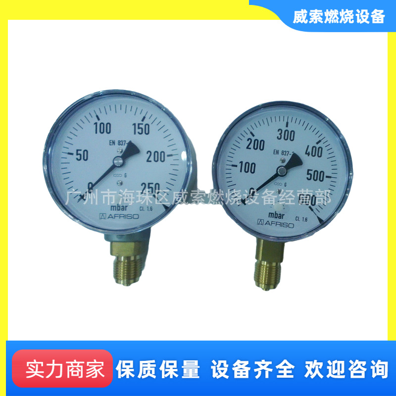 德国原装进口AFRISO燃气0-250mbar压力表 燃烧机配件