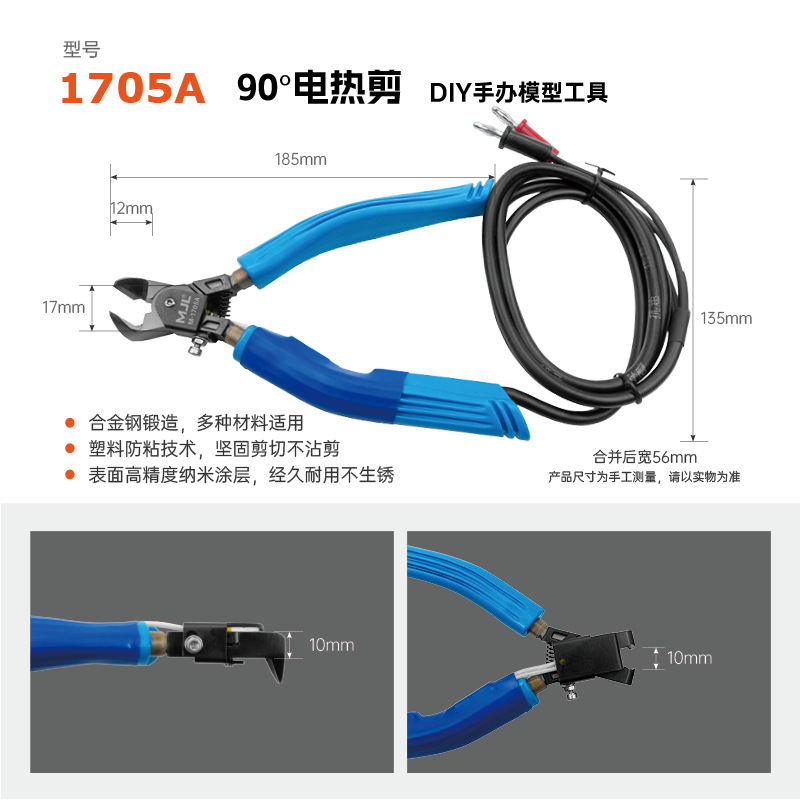 美佳龍mj電熱カットプラスチック水口加熱クリッパー電熱ハサミアクリル電熱ハサミ電源付き|undefined