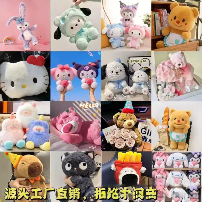 40cm12寸大号抓机娃娃毛绒玩具地推礼品娃娃婚礼互动公仔玩具活动|undefined