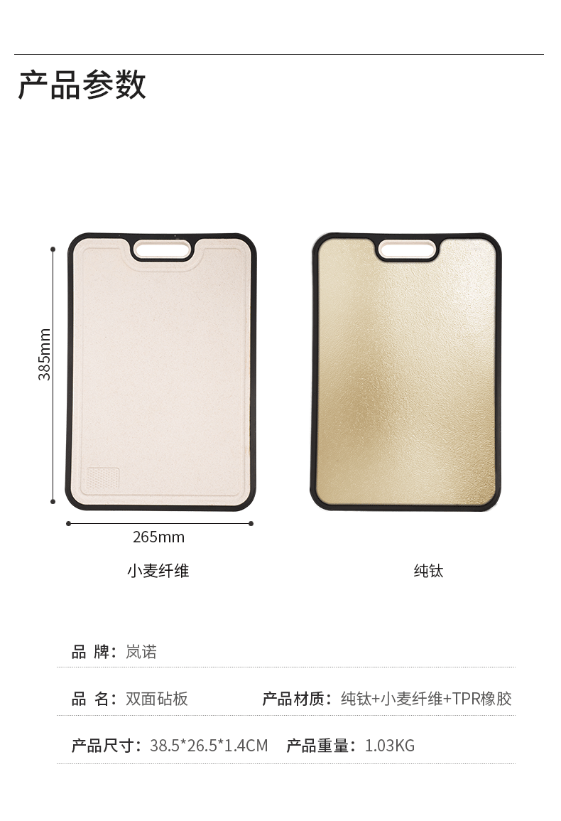 小麥纖維+純鈦-恢復的-恢復的_14