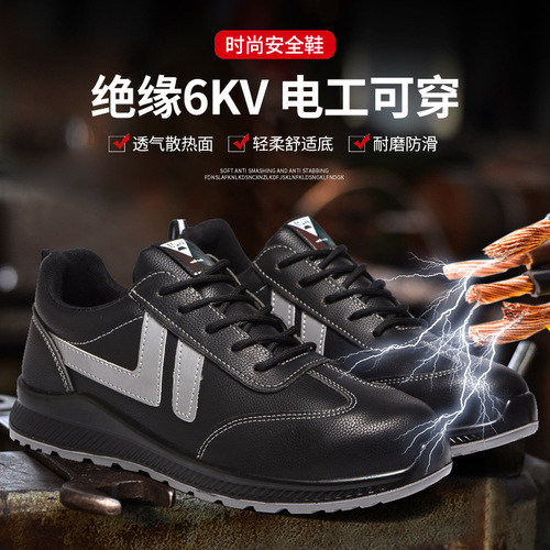 Manufacturer's labor protection shoes, anti-smash and anti-puncture, insulated electrician shoes, casual safety protective work shoes, light and wear-resistant