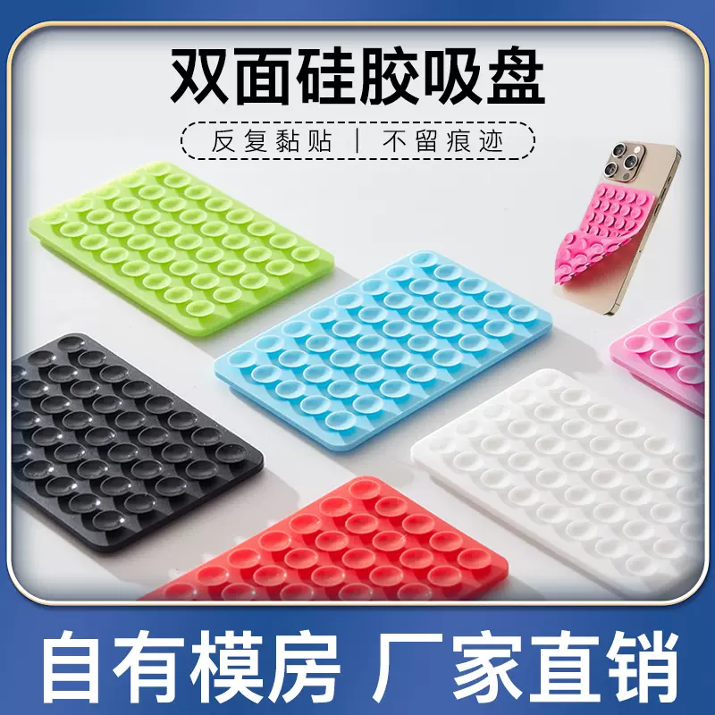 现货40粒双面硅胶吸盘手机双面吸盘自拍支架手机吸盘手机支架吸盘