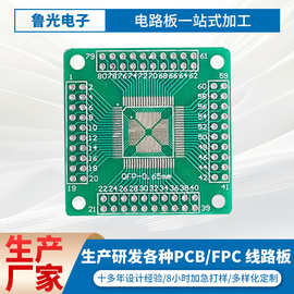 高频板线路板小家电PCB电路板生产承接加工控制器PCB方案信号板